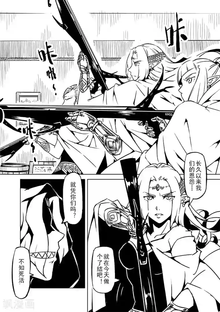 精灵之蛋第47话 危险的家伙