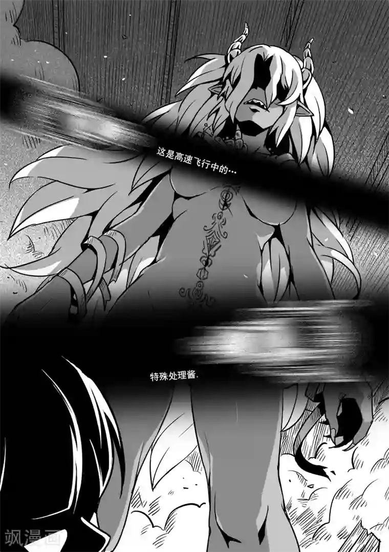 精灵之蛋第47话 危险的家伙