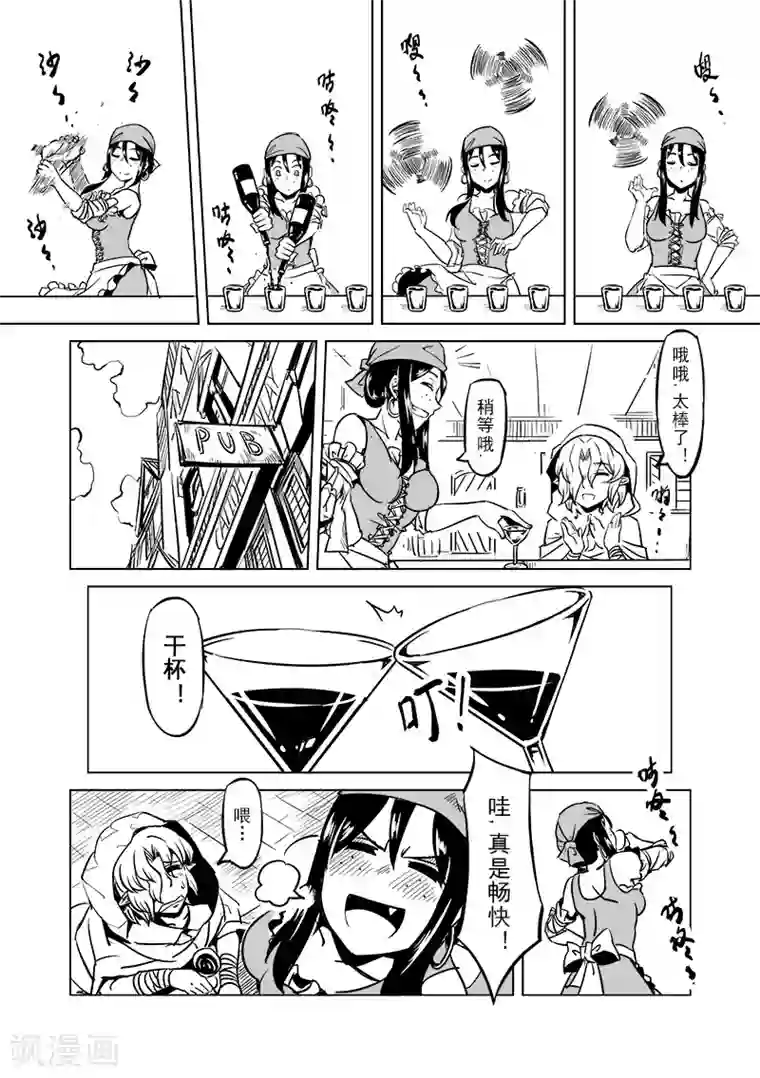 精灵之蛋第47话 危险的家伙