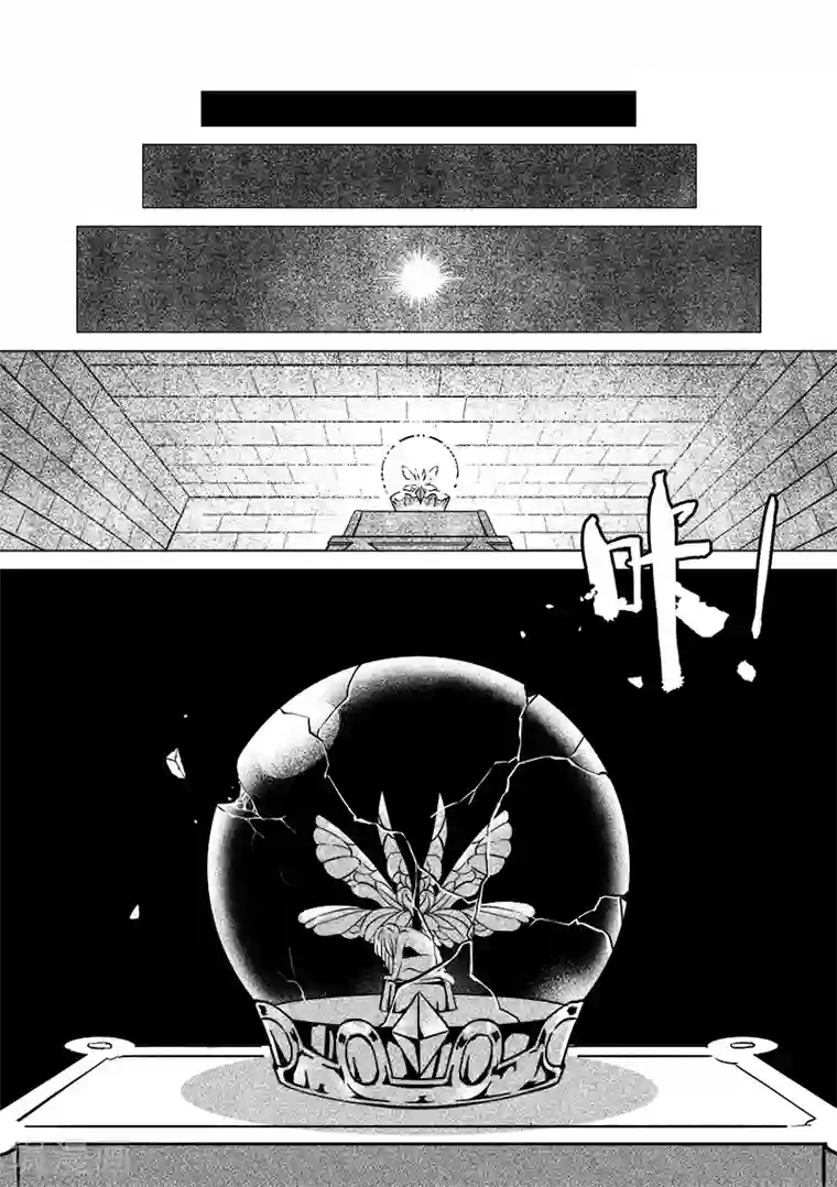 精灵之蛋第48话 不会消失的诅咒