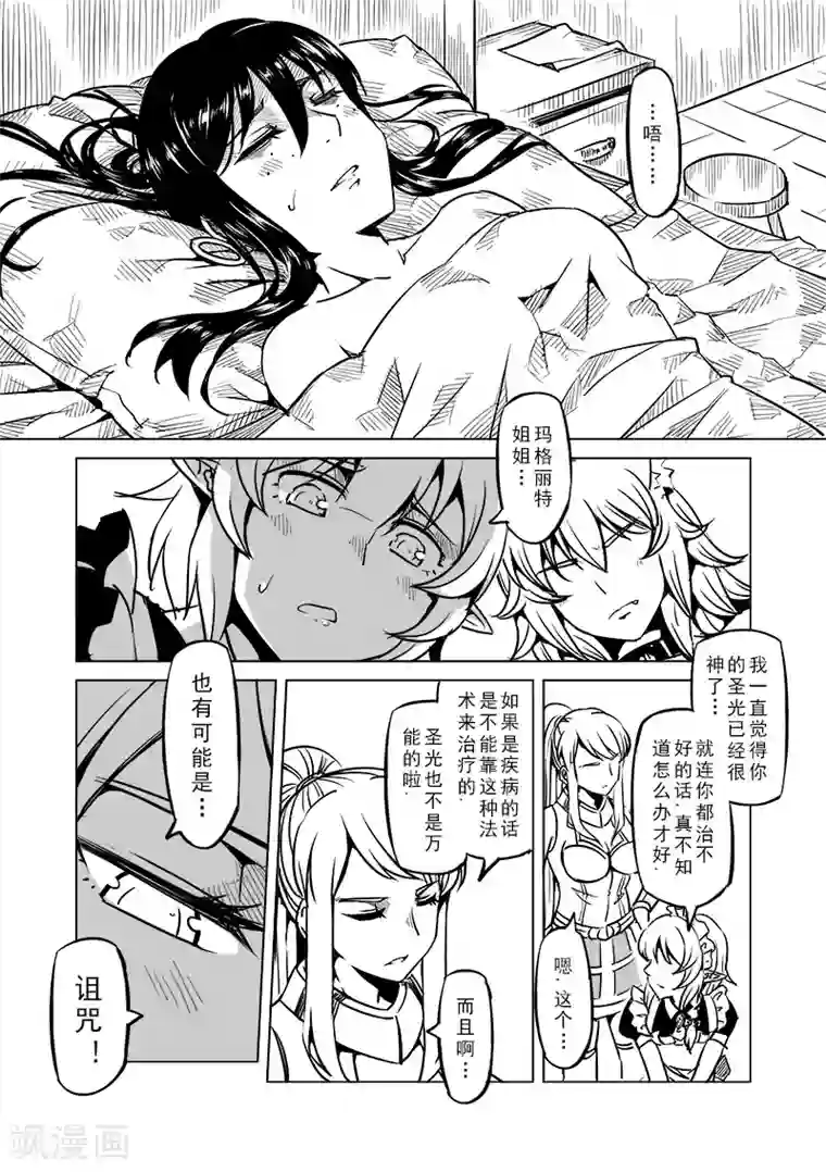 无胸罩人一起扔垃圾的我第48话 不会消失的诅咒