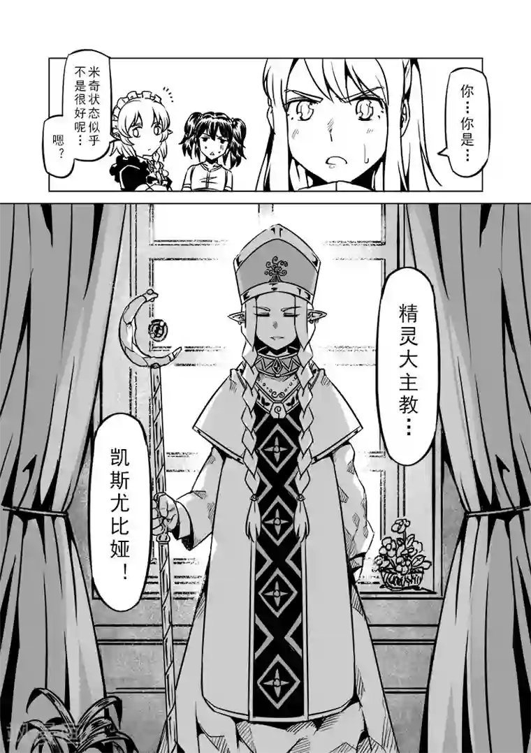 无胸罩人一起扔垃圾的我第48话 不会消失的诅咒