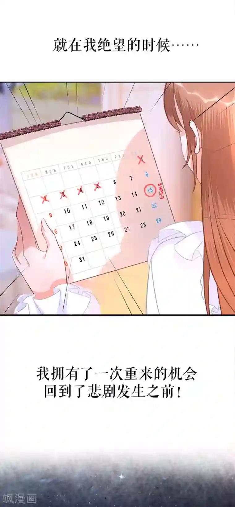 我的控梦男友预告