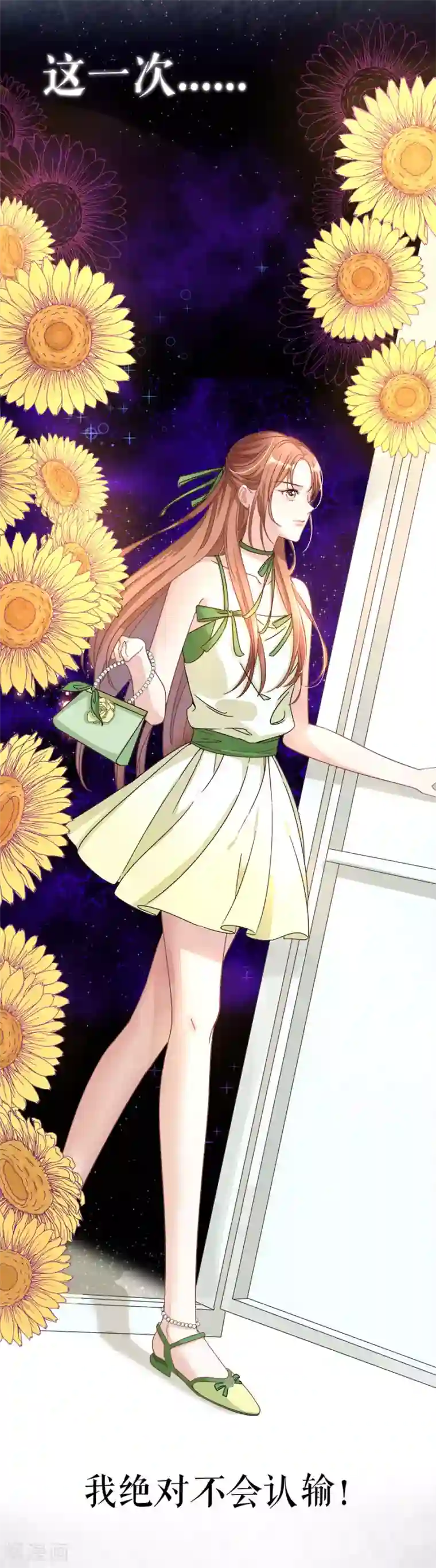 我的控梦男友预告