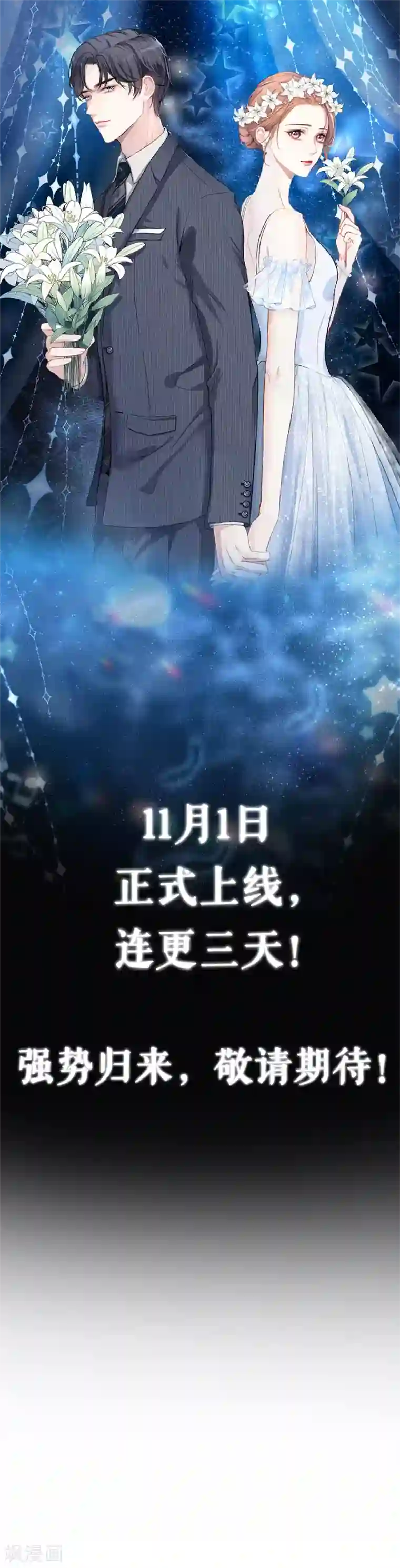 我的控梦男友预告