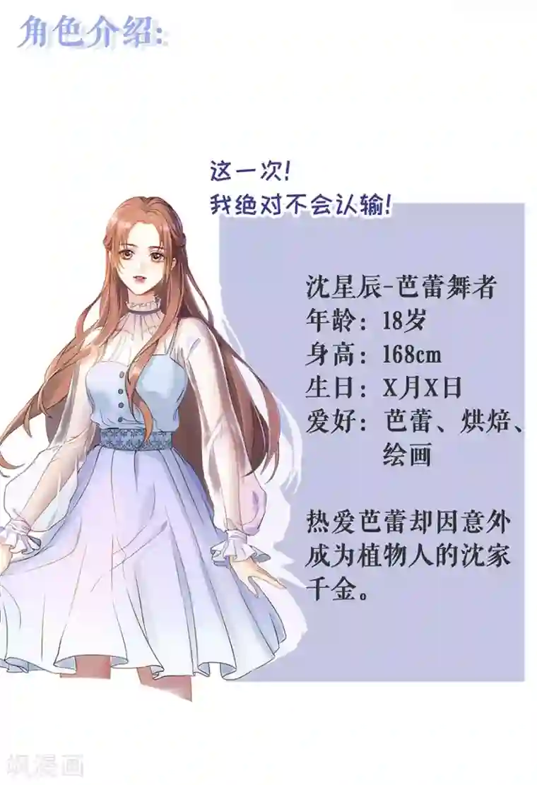 我的控梦男友预告2