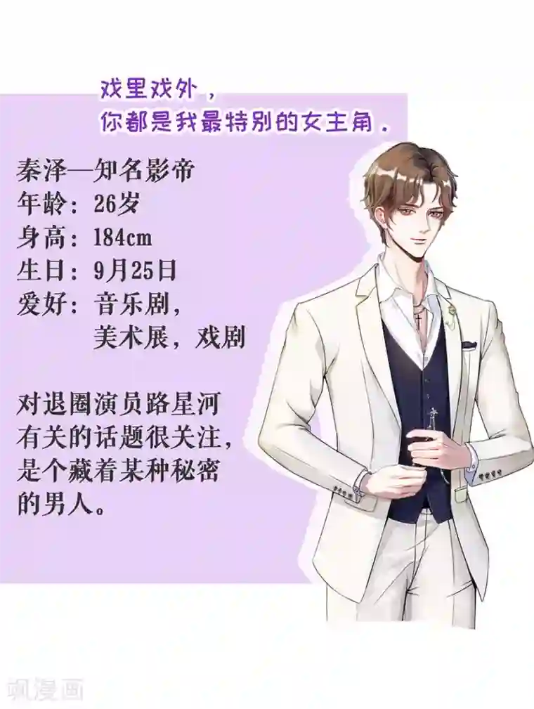 我的控梦男友预告2