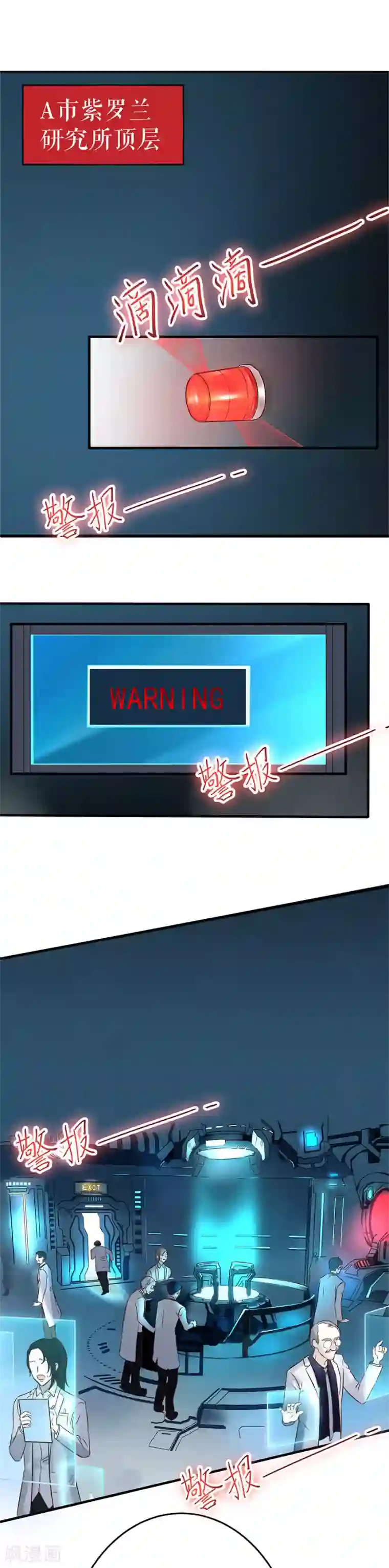 我的控梦男友第1话 现实与梦境