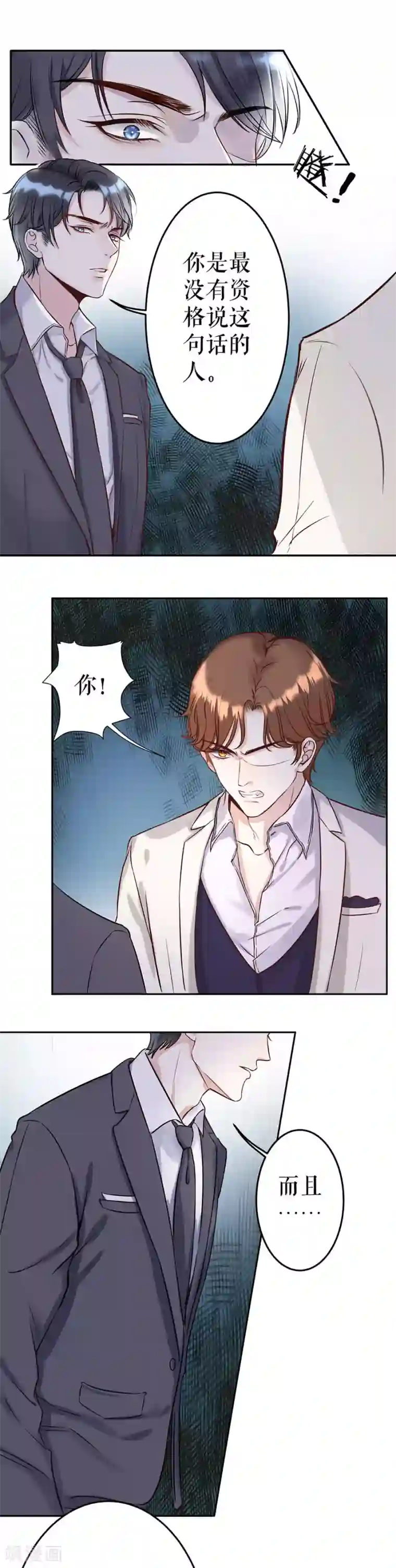 我的控梦男友第1话 现实与梦境