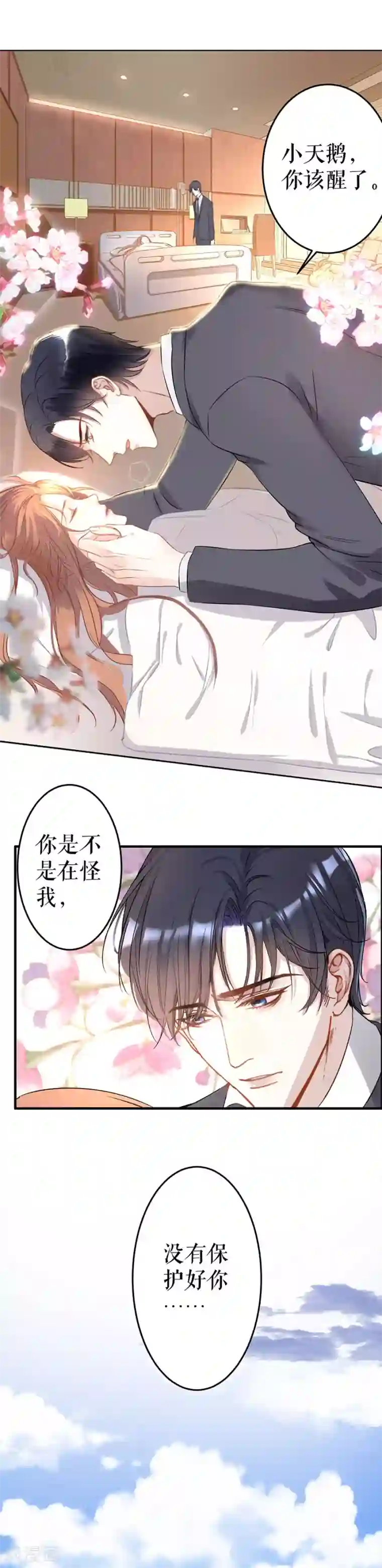 我的控梦男友第1话 现实与梦境