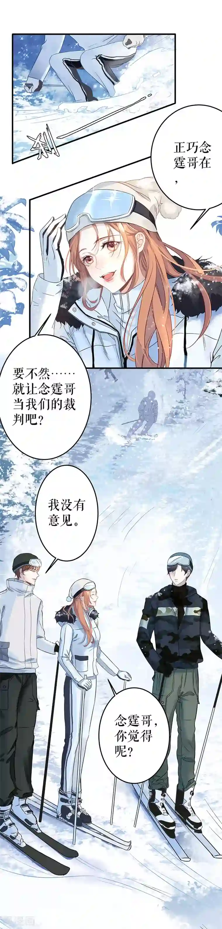 我的控梦男友第1话 现实与梦境