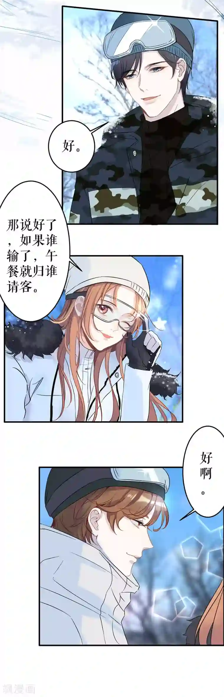 我的控梦男友第1话 现实与梦境