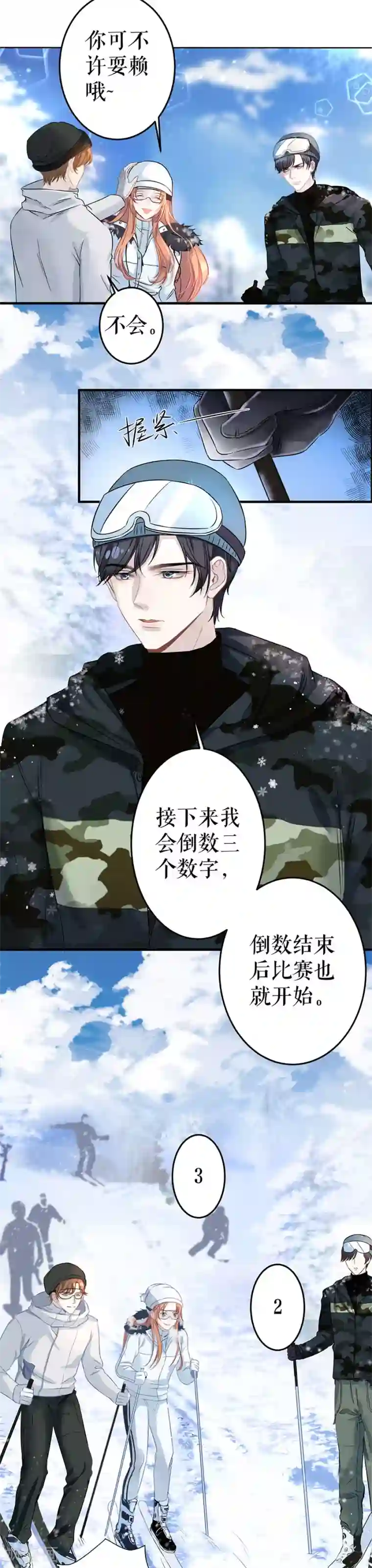 我的控梦男友第1话 现实与梦境