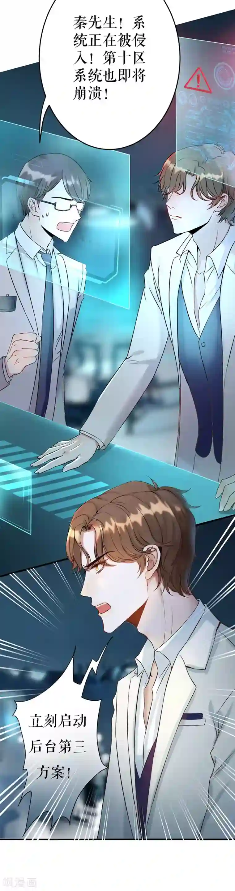 我的控梦男友第1话 现实与梦境