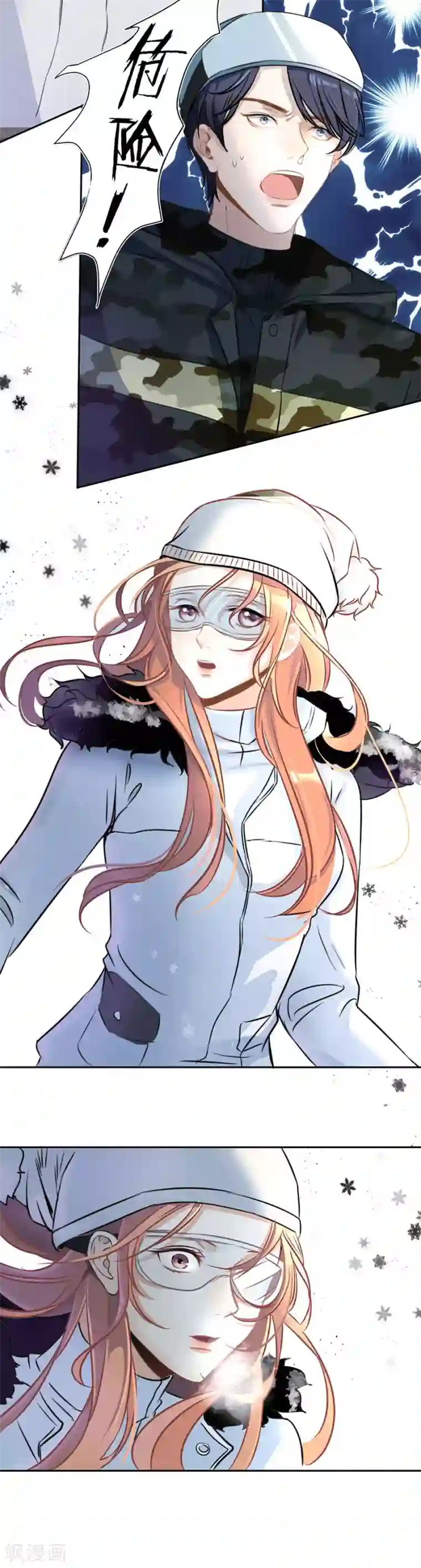 我的控梦男友第1话 现实与梦境