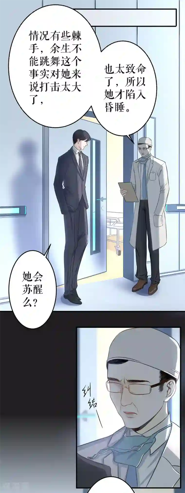 我的控梦男友第1话 现实与梦境