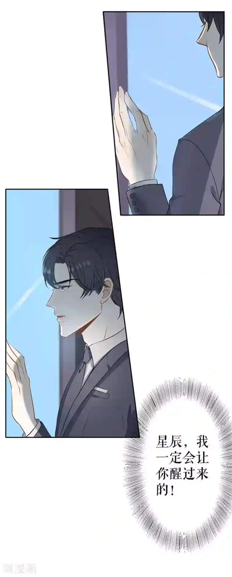 我的控梦男友第1话 现实与梦境