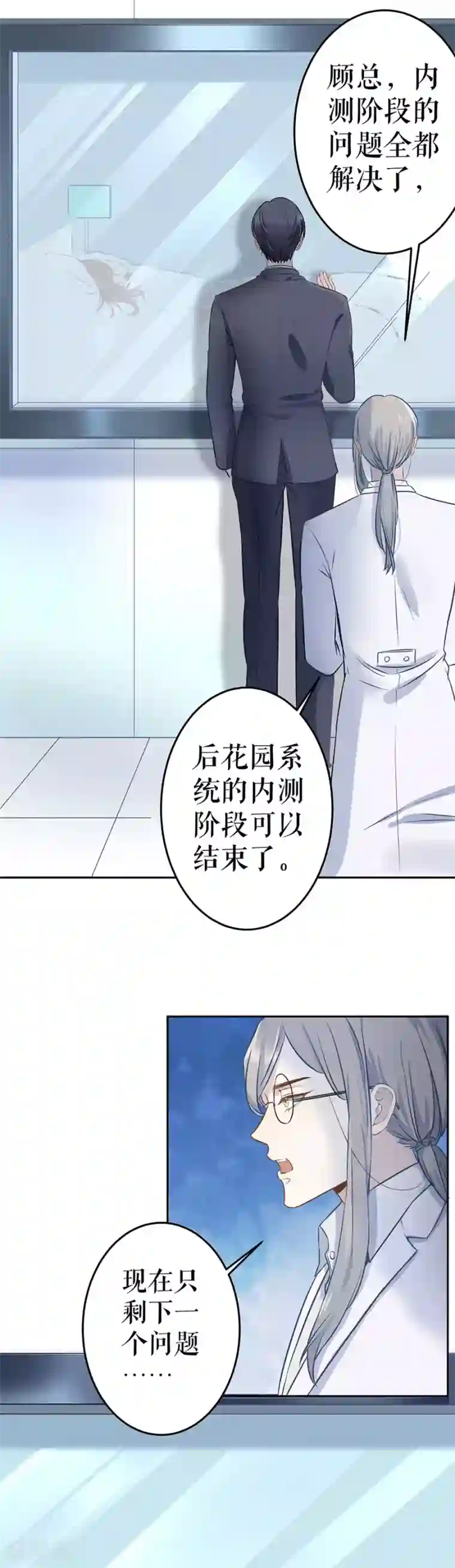 我的控梦男友第1话 现实与梦境