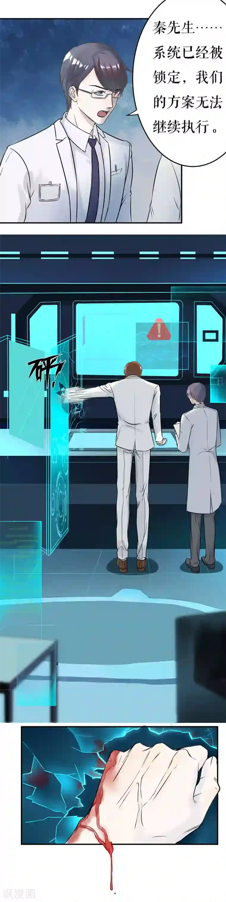 我的控梦男友第1话 现实与梦境