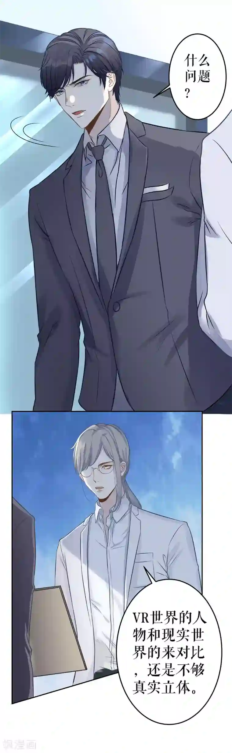 我的控梦男友第1话 现实与梦境