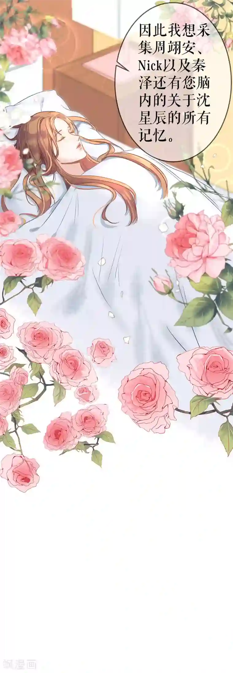 我的控梦男友第1话 现实与梦境