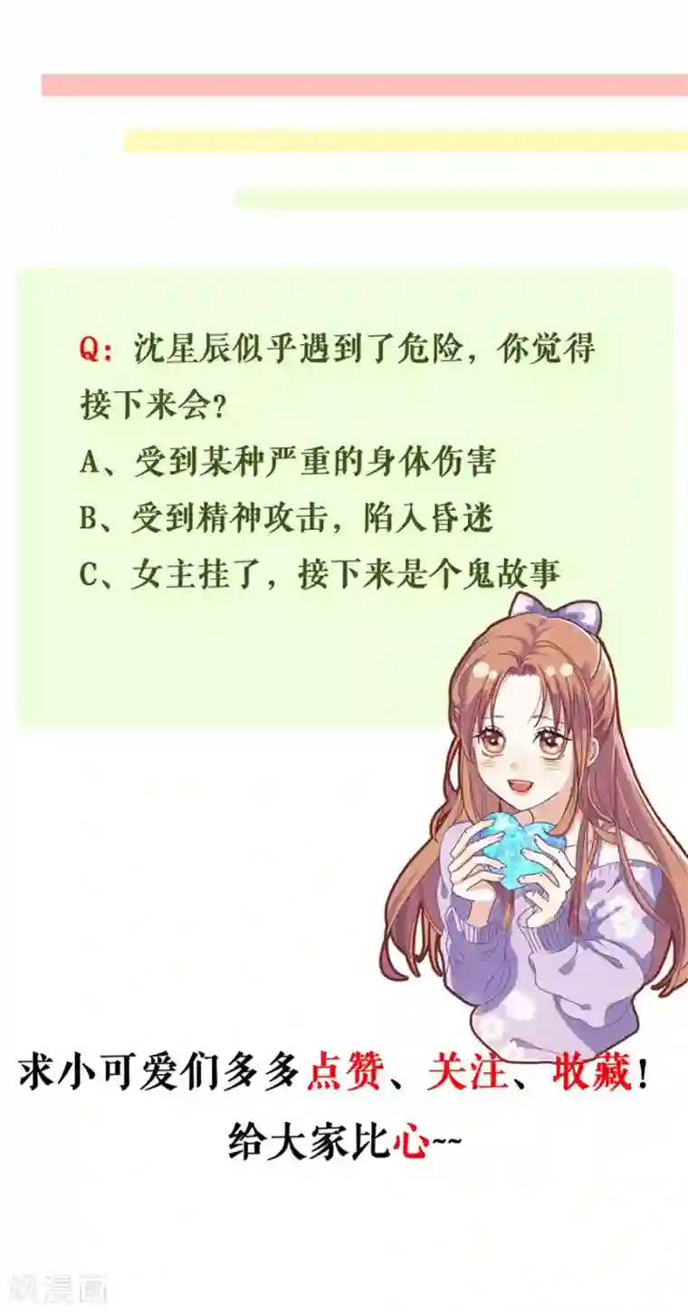 我的控梦男友第1话 现实与梦境