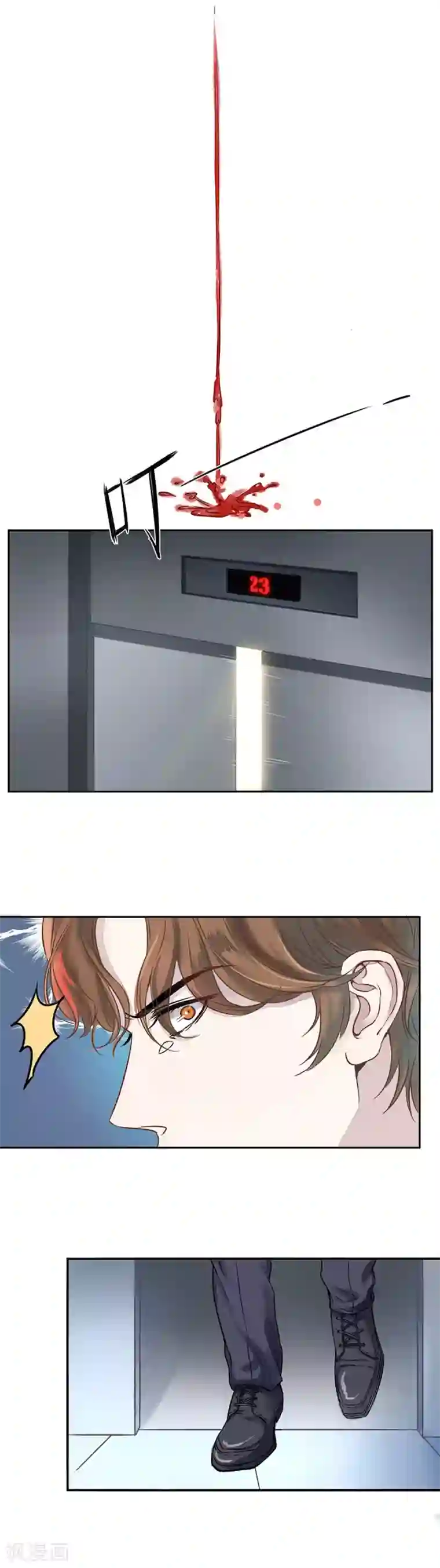 我的控梦男友第1话 现实与梦境