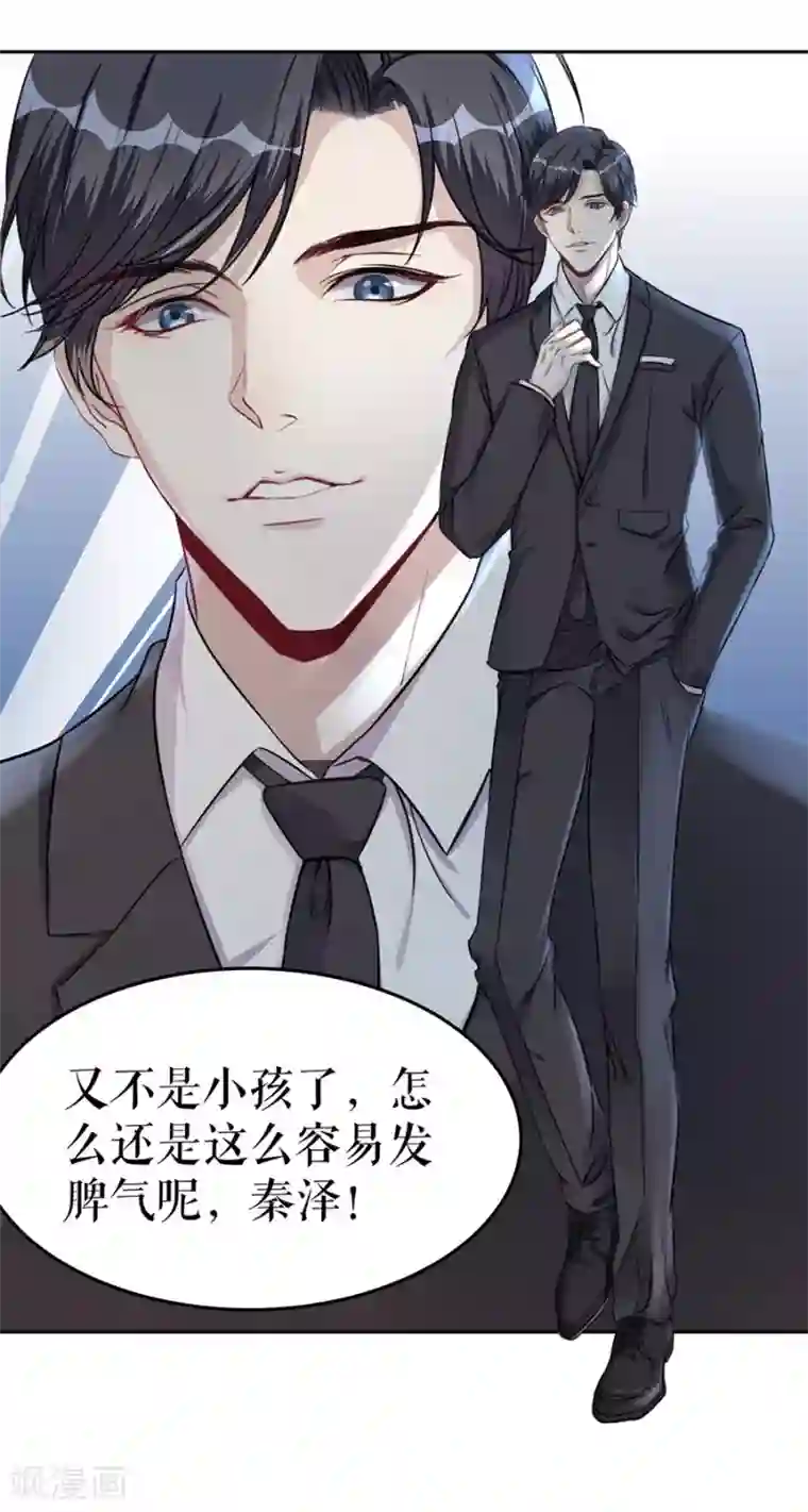 我的控梦男友第1话 现实与梦境