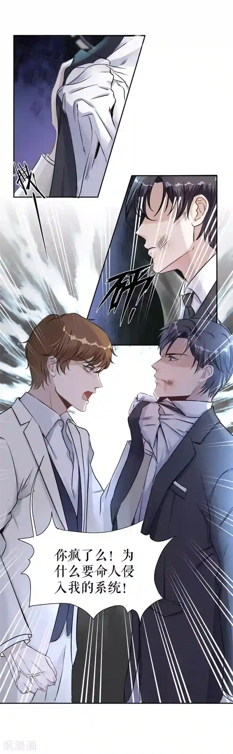 我的控梦男友第1话 现实与梦境