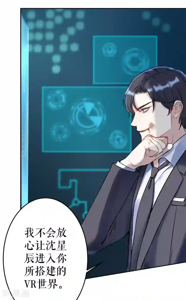 我的控梦男友第1话 现实与梦境