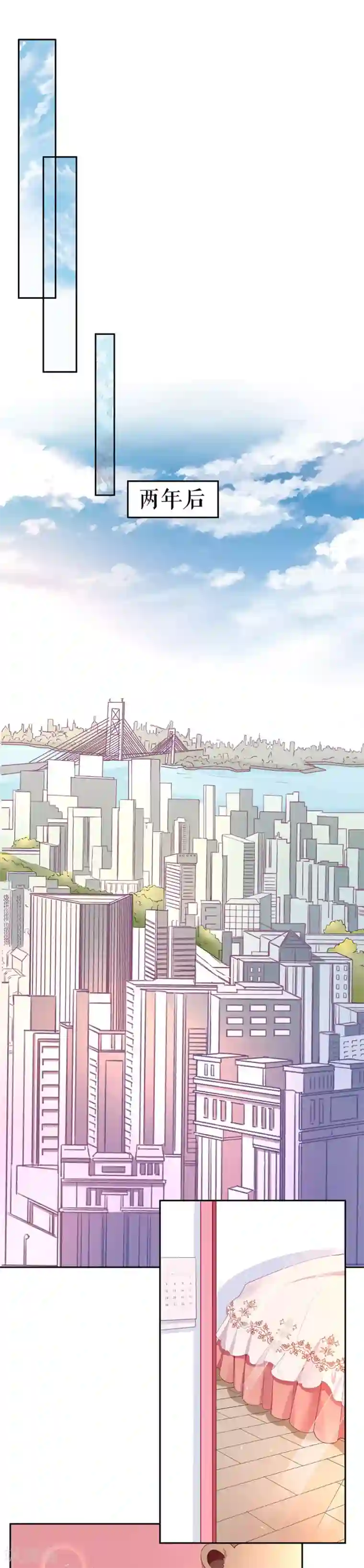 我的控梦男友第2话 重置人生