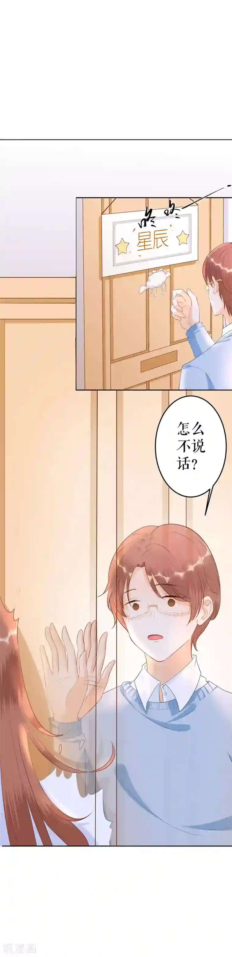 我的控梦男友第2话 重置人生