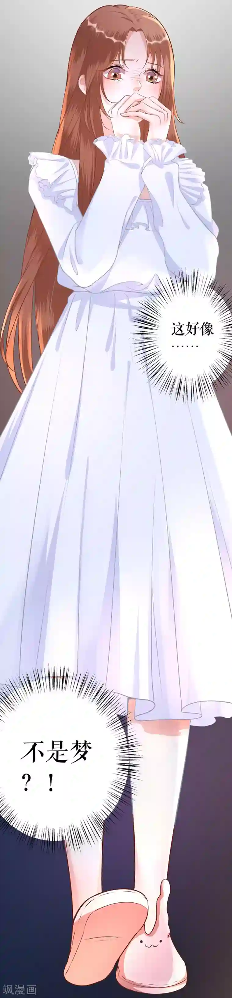 我的控梦男友第2话 重置人生