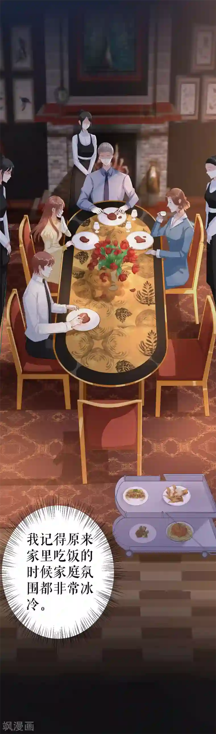 我的控梦男友第2话 重置人生