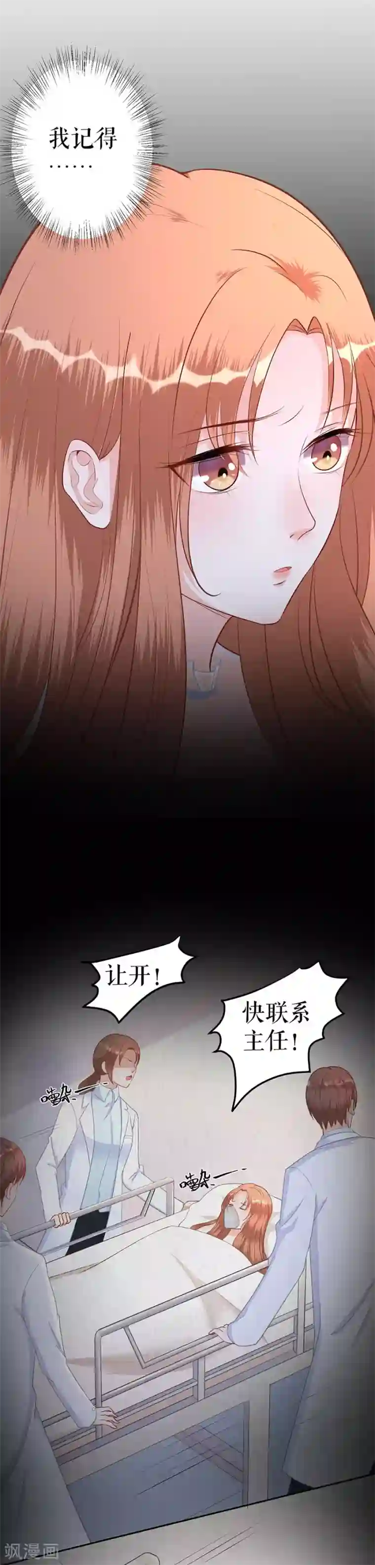 我的控梦男友第2话 重置人生