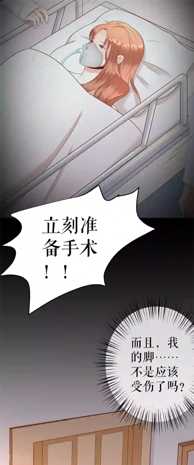 我的控梦男友第2话 重置人生