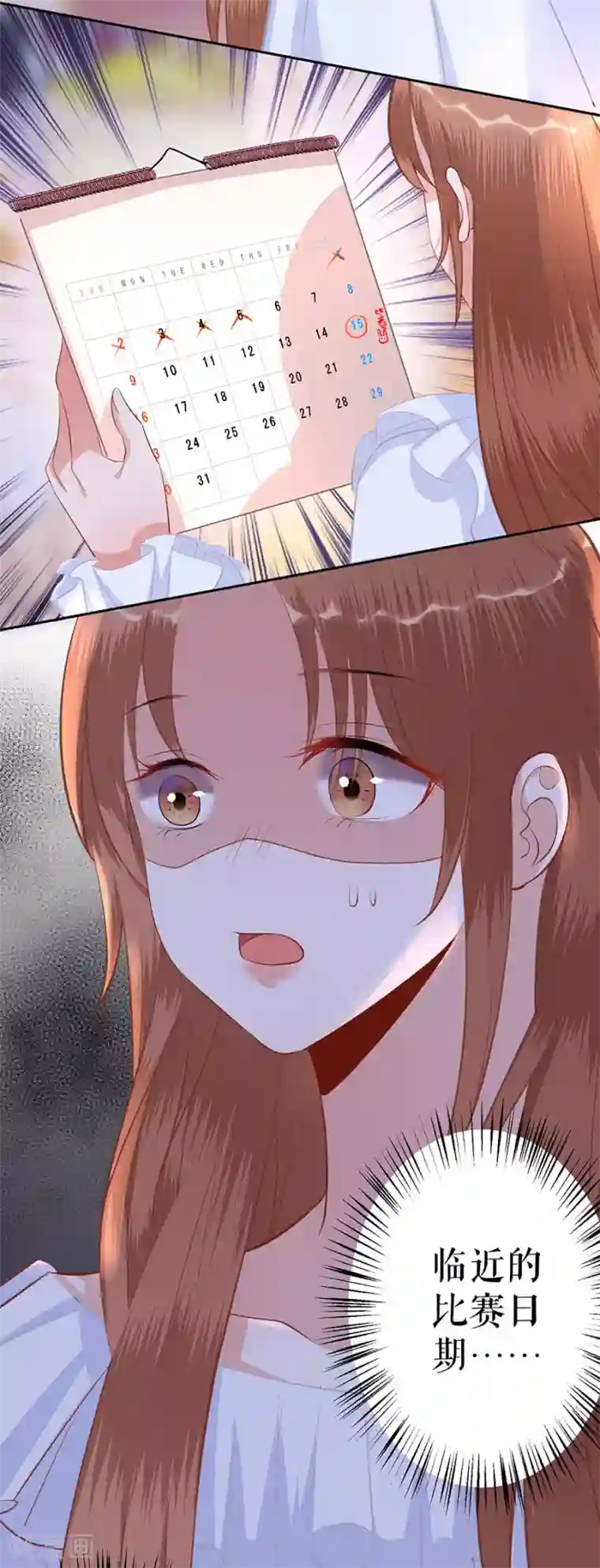 我的控梦男友第2话 重置人生