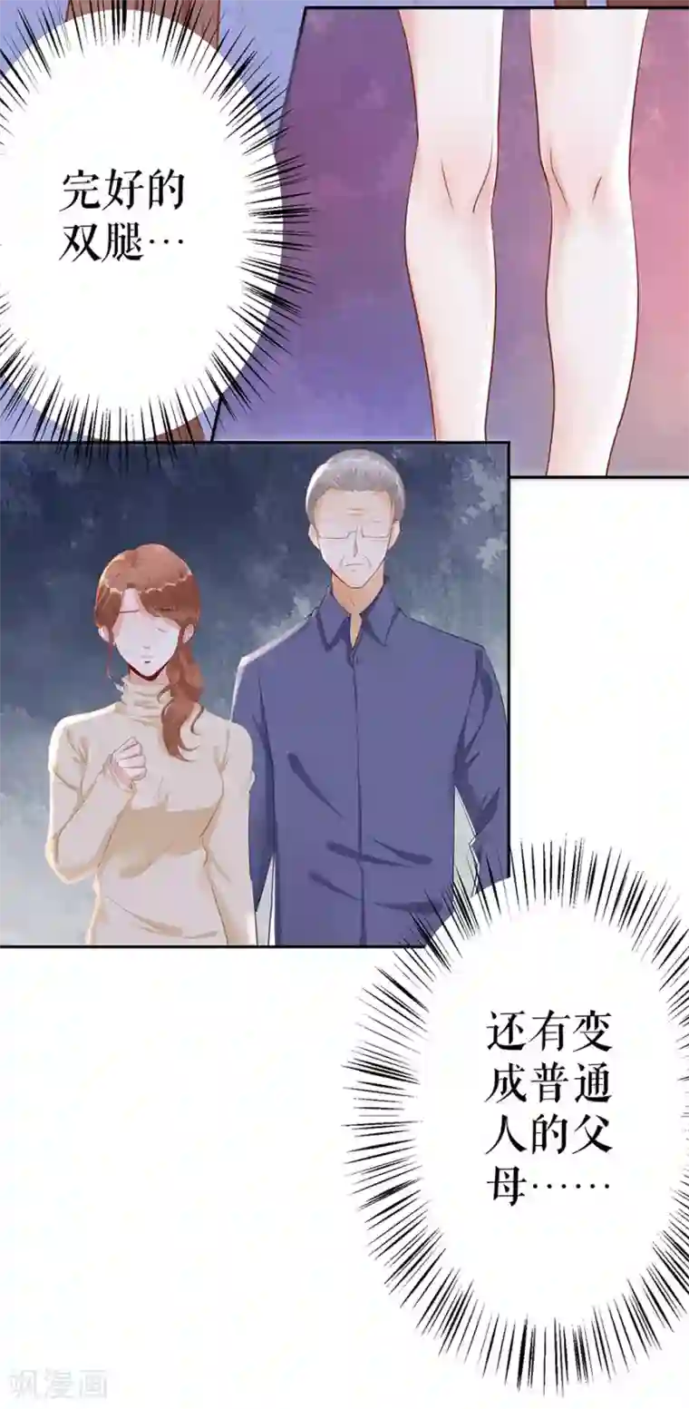 我的控梦男友第2话 重置人生