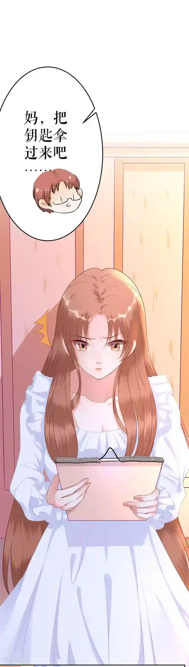 我的控梦男友第2话 重置人生