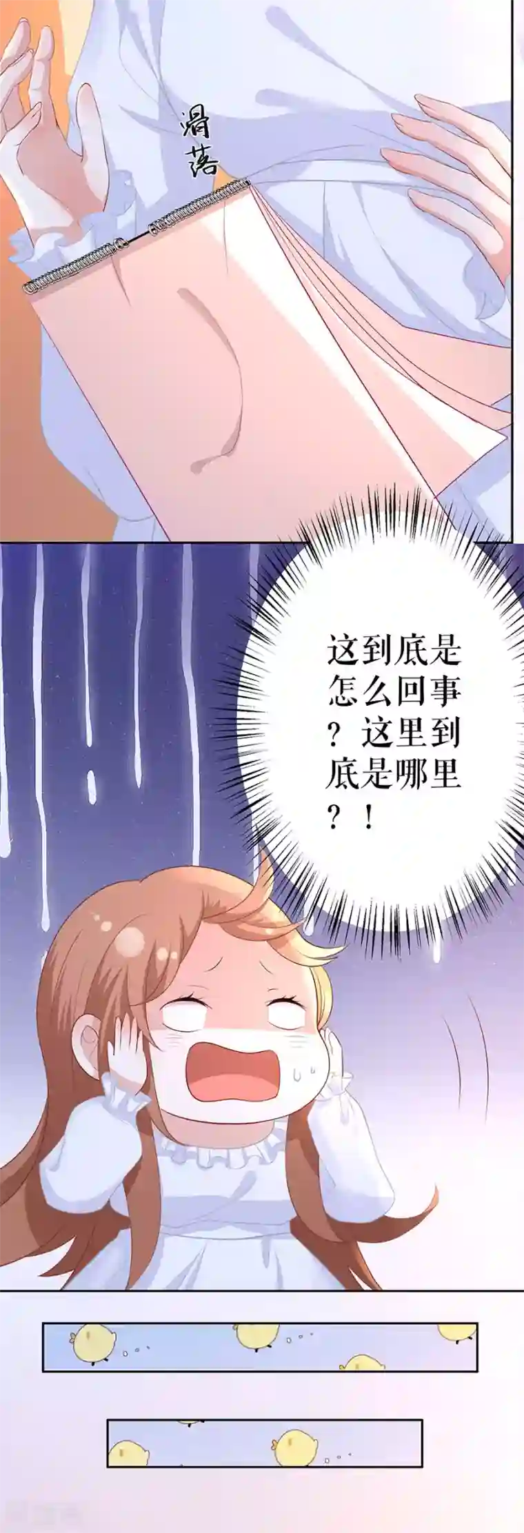 我的控梦男友第2话 重置人生