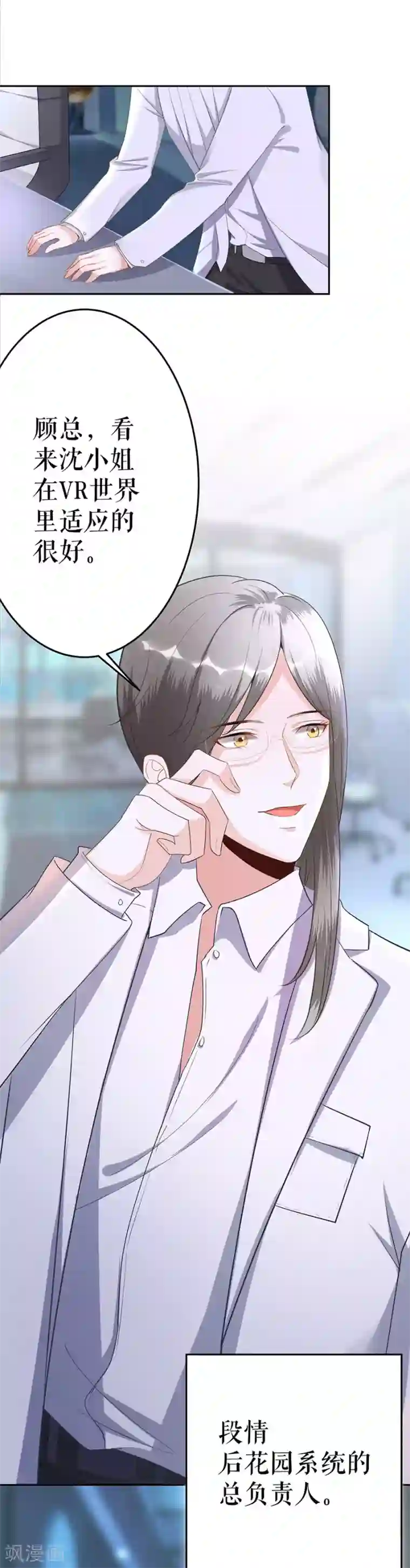 我的控梦男友第2话 重置人生