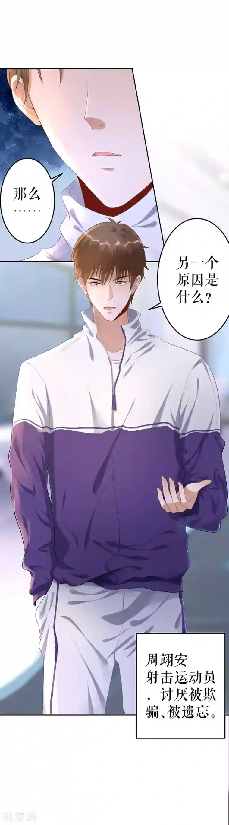 我的控梦男友第2话 重置人生