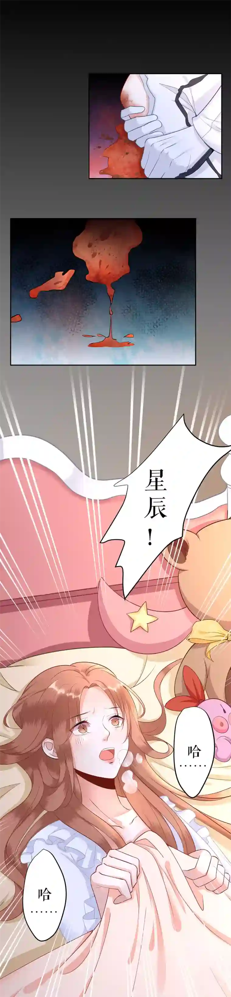 我的控梦男友第2话 重置人生