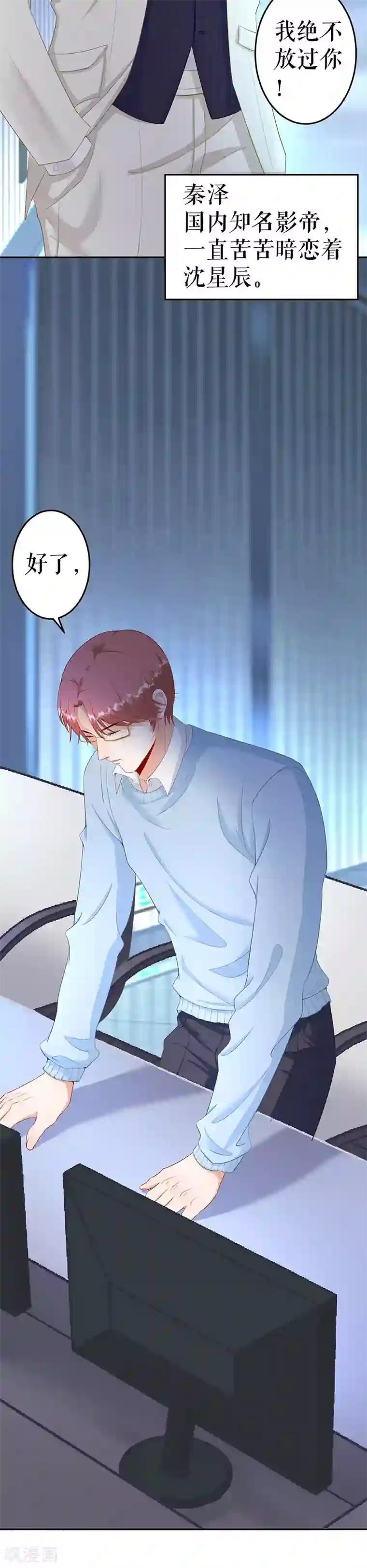 我的控梦男友第2话 重置人生