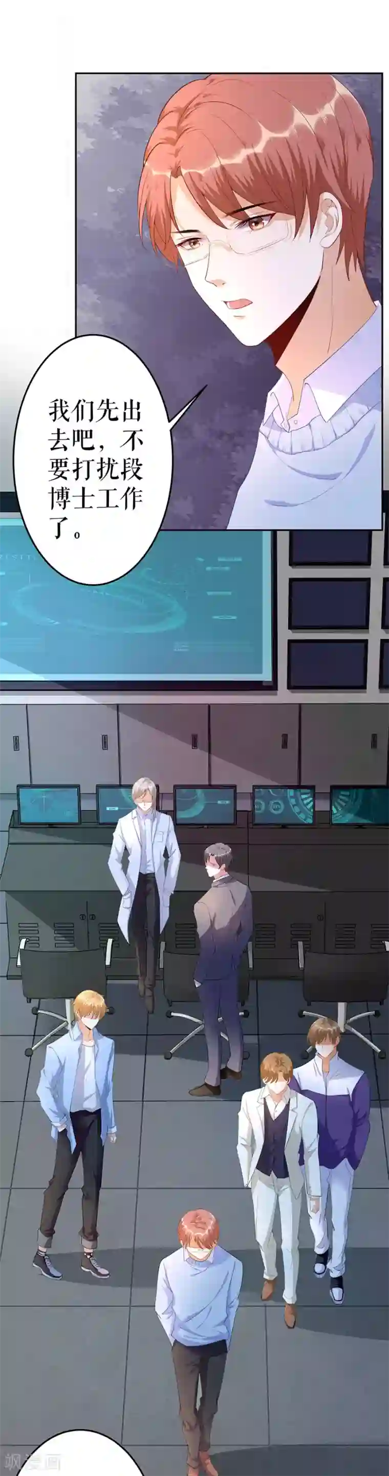 我的控梦男友第2话 重置人生