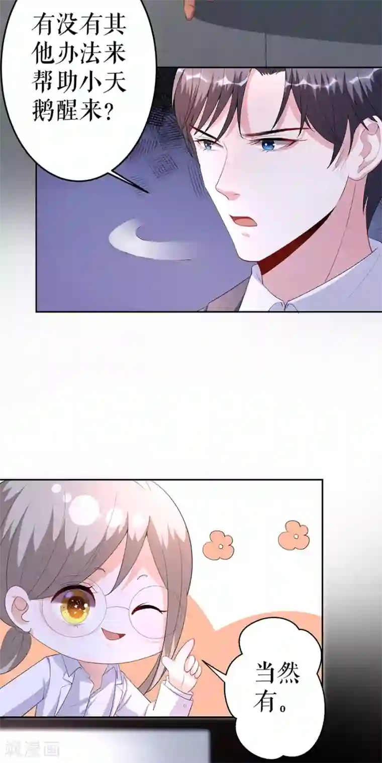 我的控梦男友第2话 重置人生
