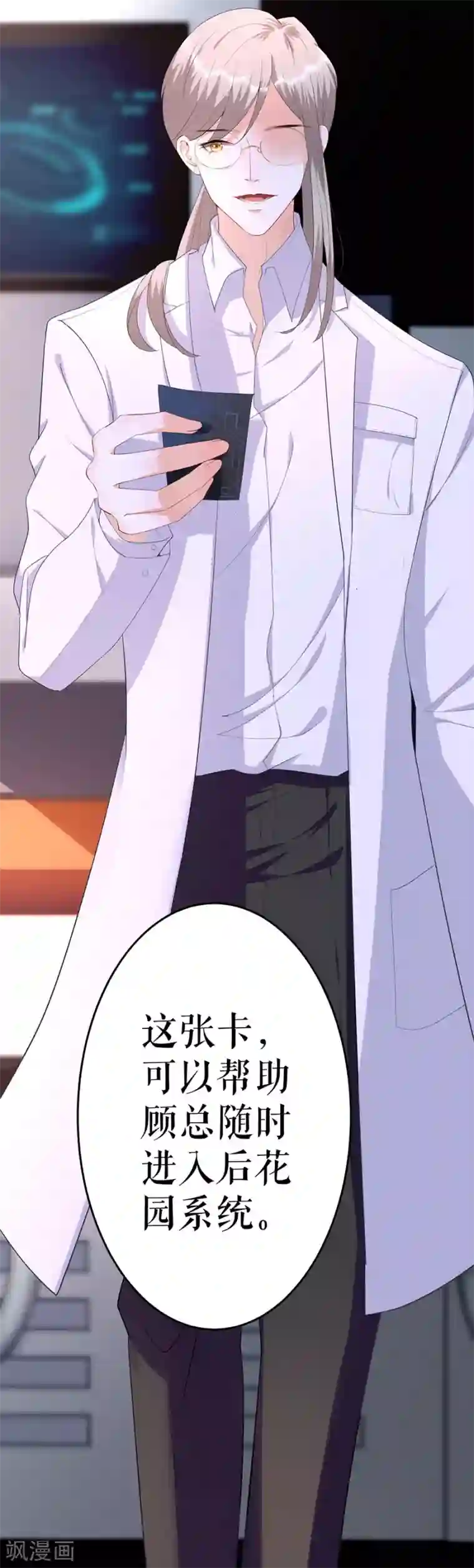 我的控梦男友第2话 重置人生