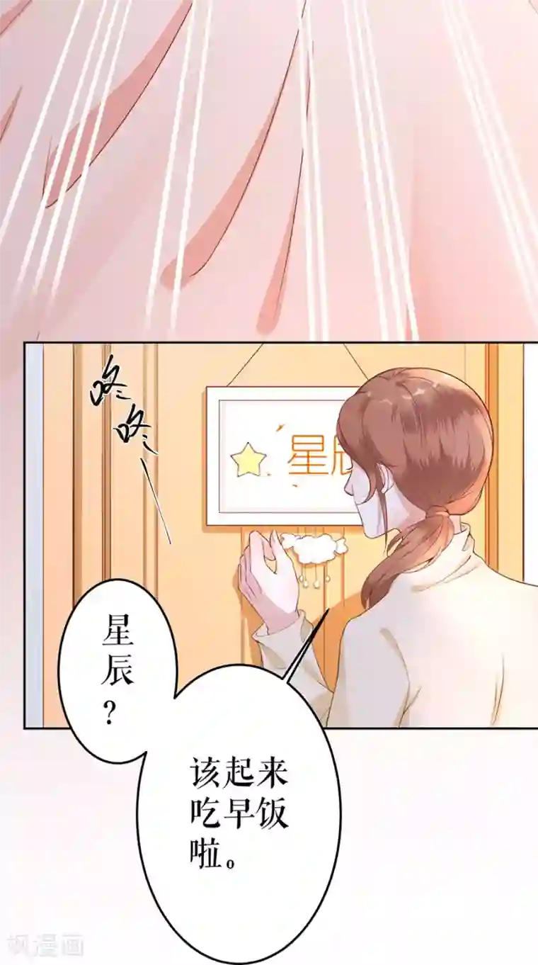 我的控梦男友第2话 重置人生