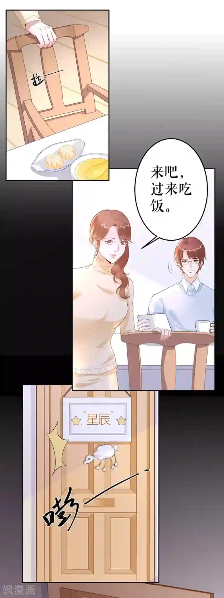 我的控梦男友第2话 重置人生