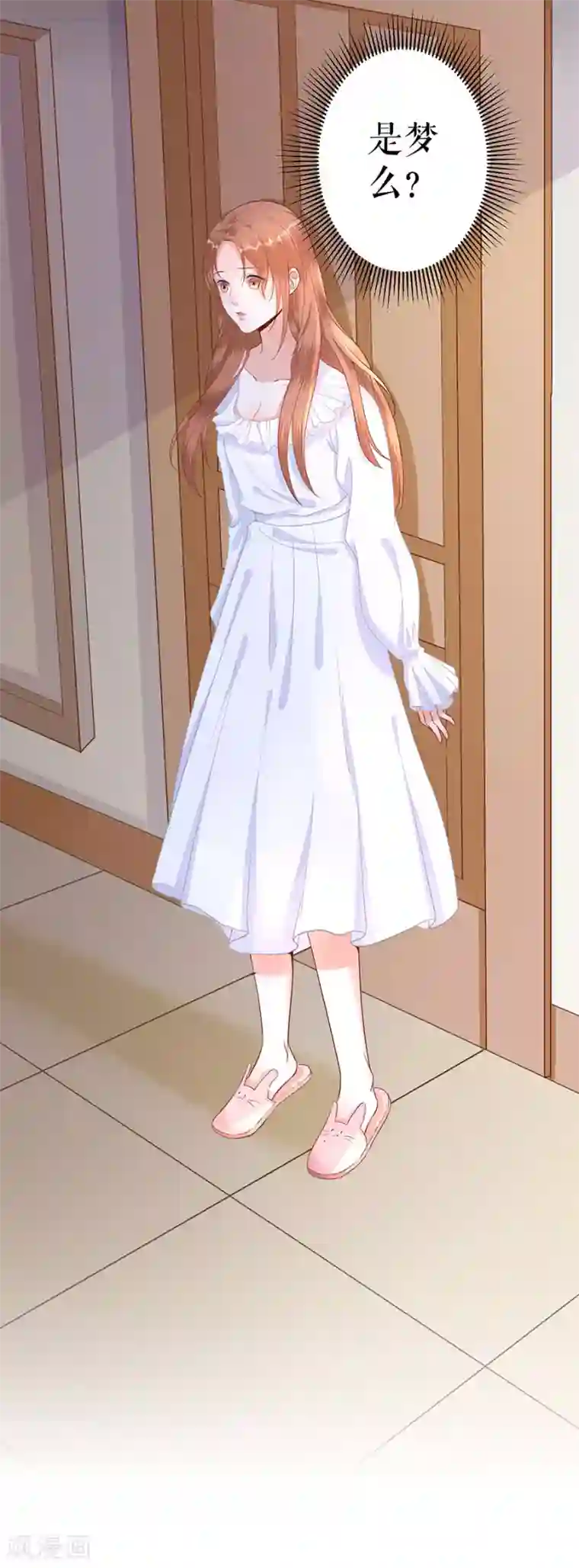 我的控梦男友第2话 重置人生